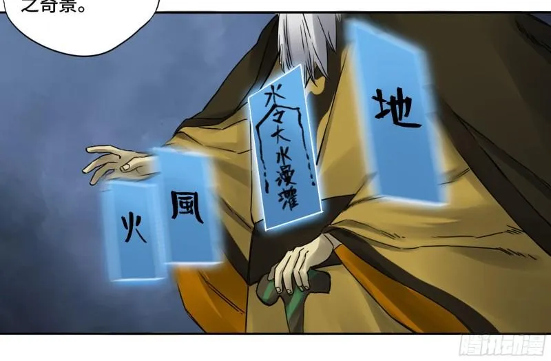 传武漫画免费下拉式漫画最新漫画,第二卷82若木2图