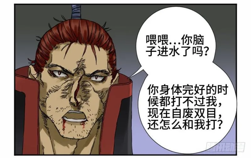 传武大师被ko集锦视频漫画,第二卷43凡夫七苦4图