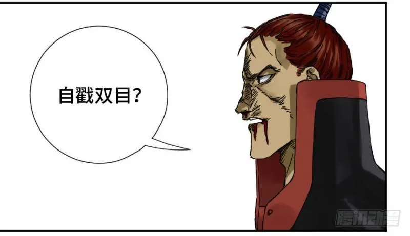 传武大师被ko集锦视频漫画,第二卷43凡夫七苦2图