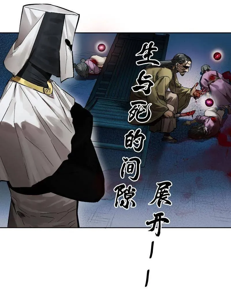 传武小说漫画,第428话 第三卷 112 降临5图
