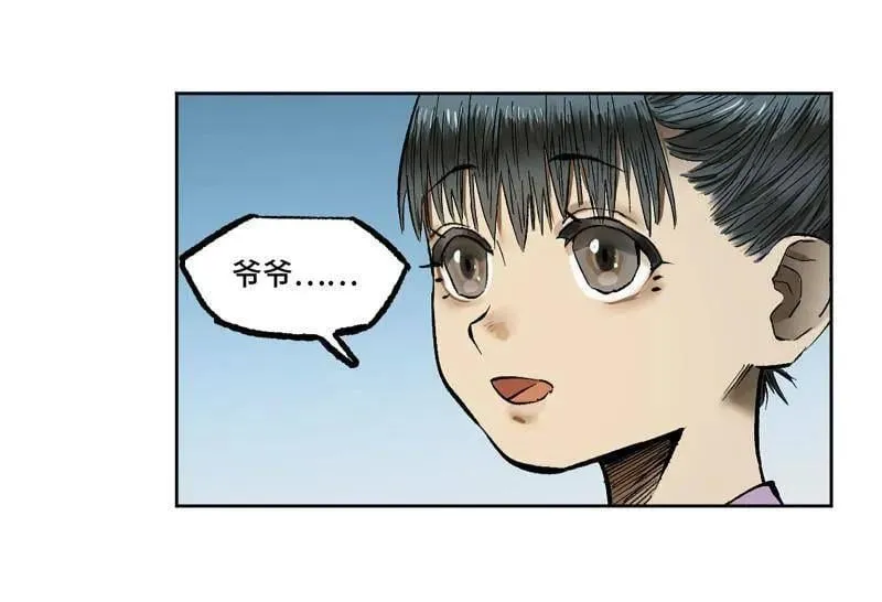 传武小说漫画,第428话 第三卷 112 降临2图