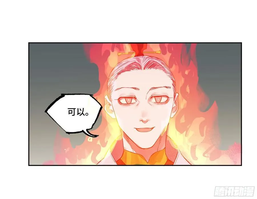 传武十善漫画,第三卷 64 那年故人3图