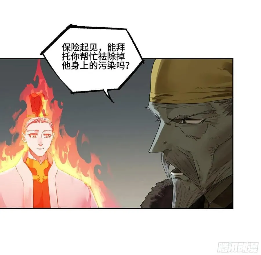 传武十善漫画,第三卷 64 那年故人2图