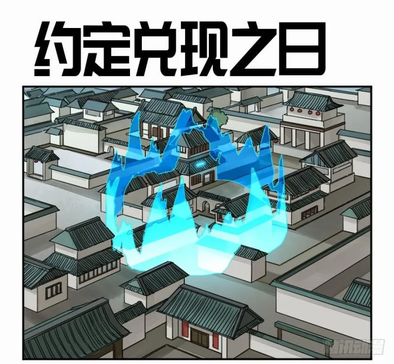 传武m.mh160.cc漫画,第二卷34约定兑现之日1图
