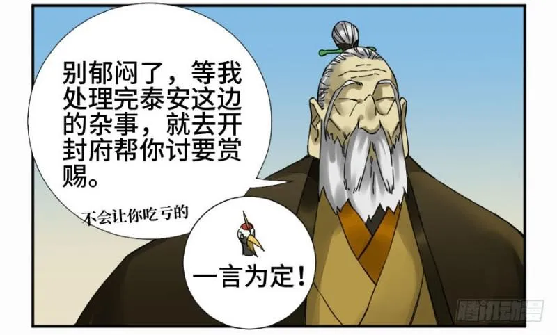 传武m.mh160.cc漫画,第二卷34约定兑现之日4图