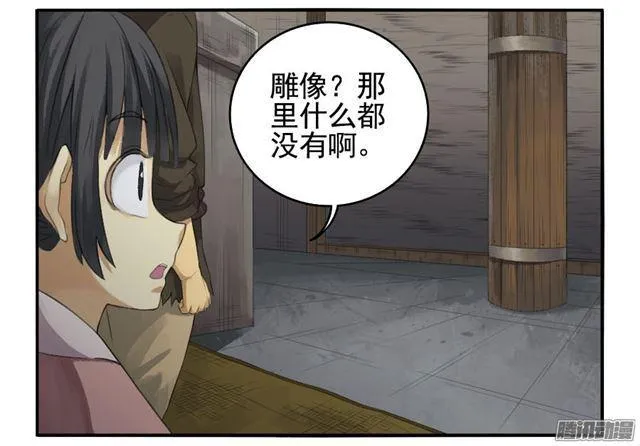 传武漫画160漫画漫画,第二十七条：酆都4图