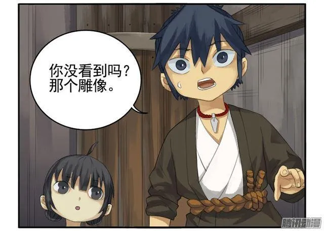 传武漫画160漫画漫画,第二十七条：酆都3图