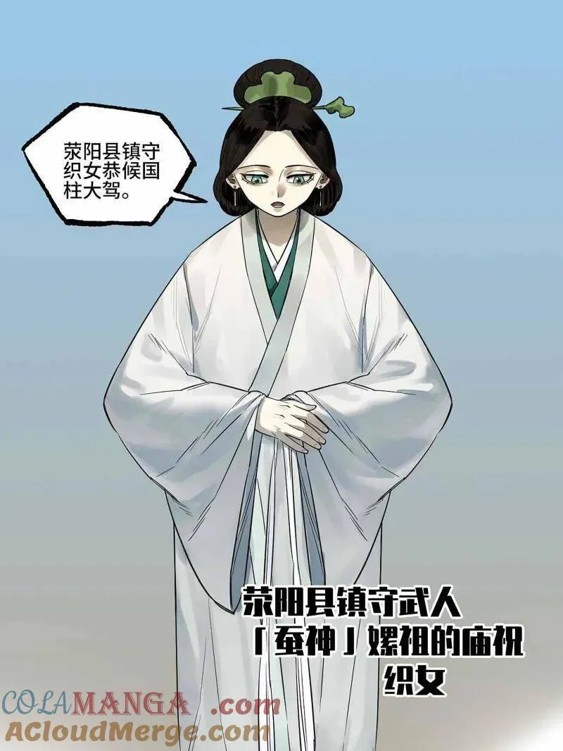 传武m.mh160.cc漫画,第412话 第三卷 96 荥阳4图