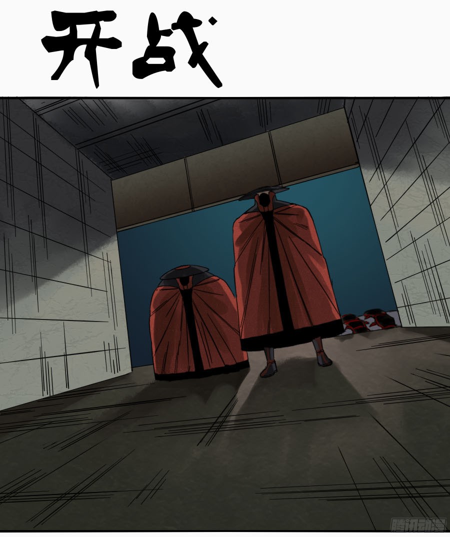 传武漫画160漫画漫画,第五十一条：开战1图
