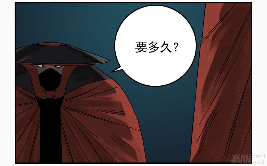 传武漫画160漫画漫画,第五十一条：开战4图