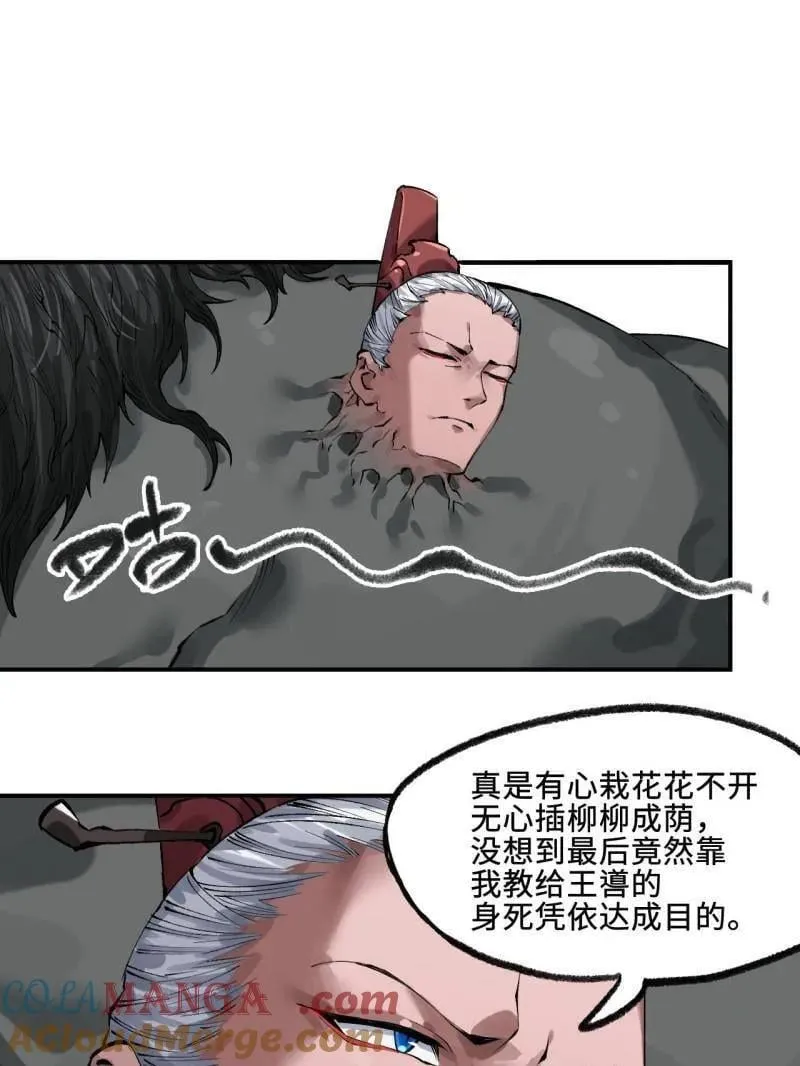 传武十善漫画,第448话 第三卷 132 失重5图