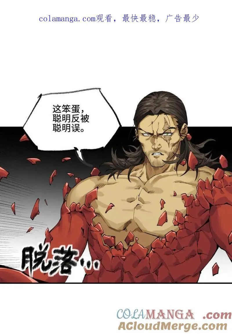 传武十善漫画,第448话 第三卷 132 失重1图