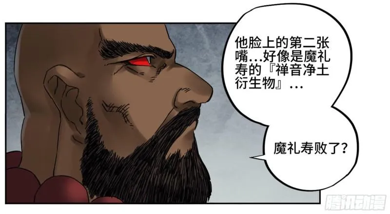 传武大师被ko集锦视频漫画,第二卷81「师徒」2图