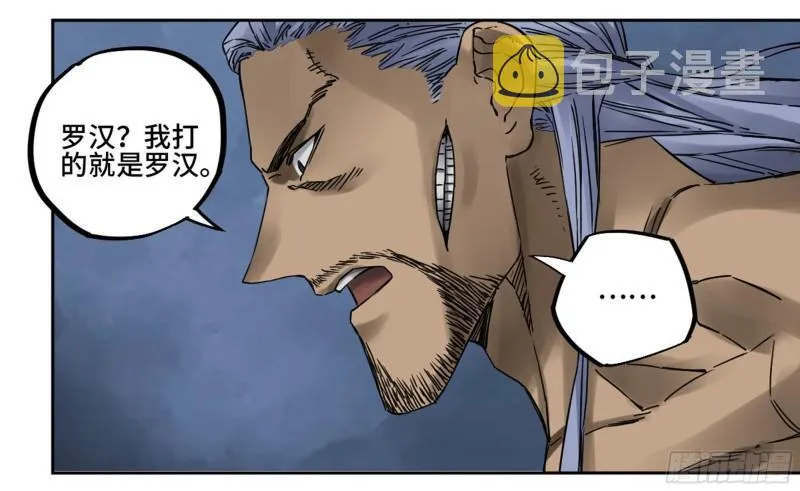 传武大师被ko集锦视频漫画,第二卷81「师徒」3图