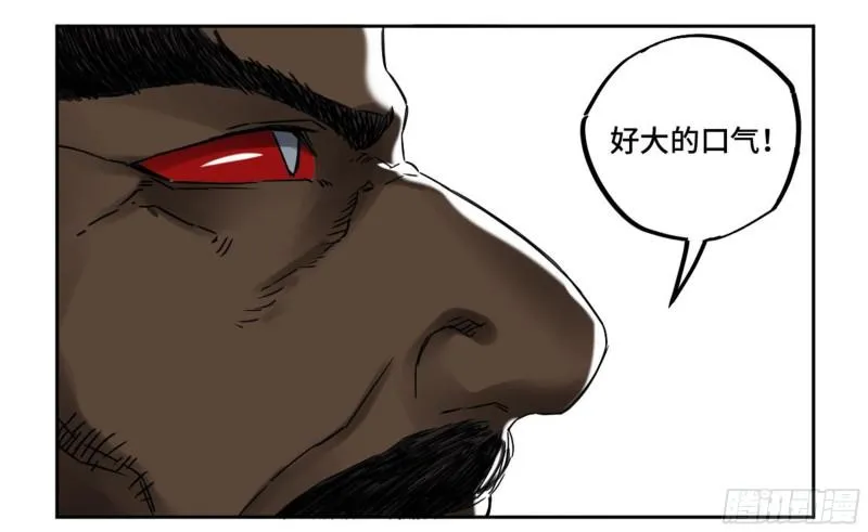 传武大师被ko集锦视频漫画,第二卷81「师徒」4图
