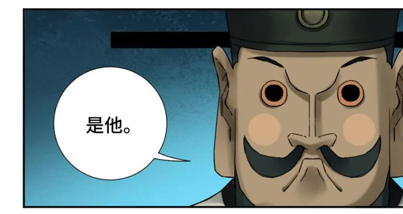传武漫画免费观看下拉式漫画星球漫画,第二卷48河南道之乱二4图
