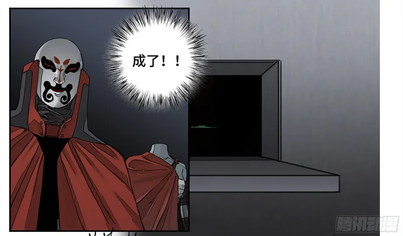传武漫画免费漫画,第二卷108守门人3图