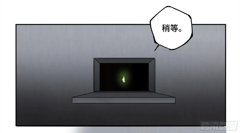 传武漫画免费漫画,第二卷108守门人2图
