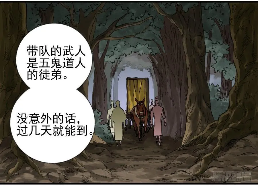 传武十善漫画,第一百零四条：风不止5图