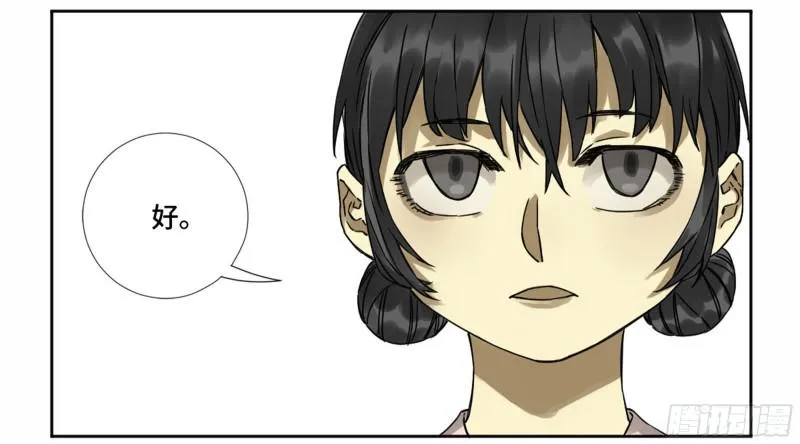 传武王与追随者漫画,第二卷69孽缘3图