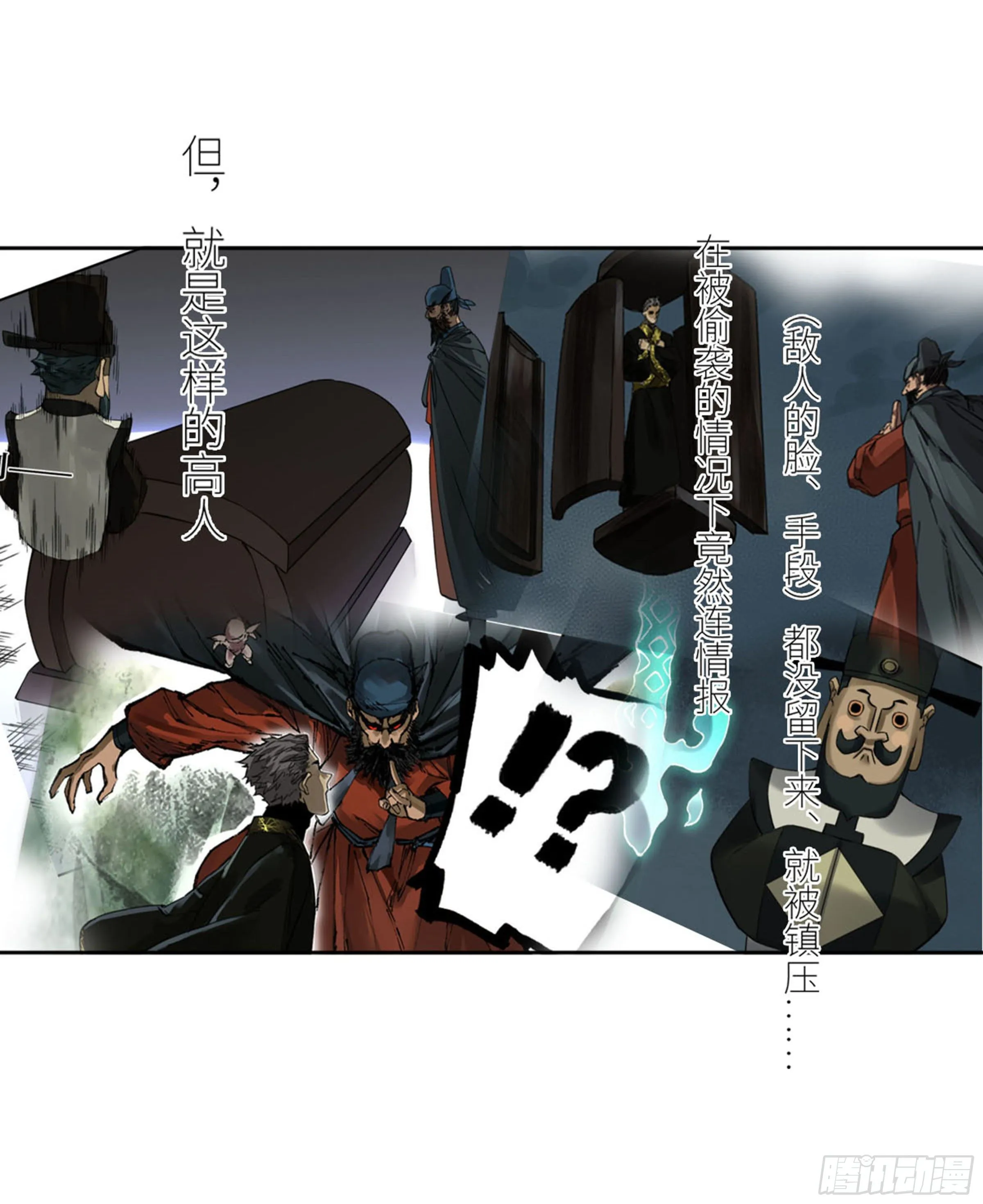 传武回家漫画,第二卷134影戏法和降神仪式2图