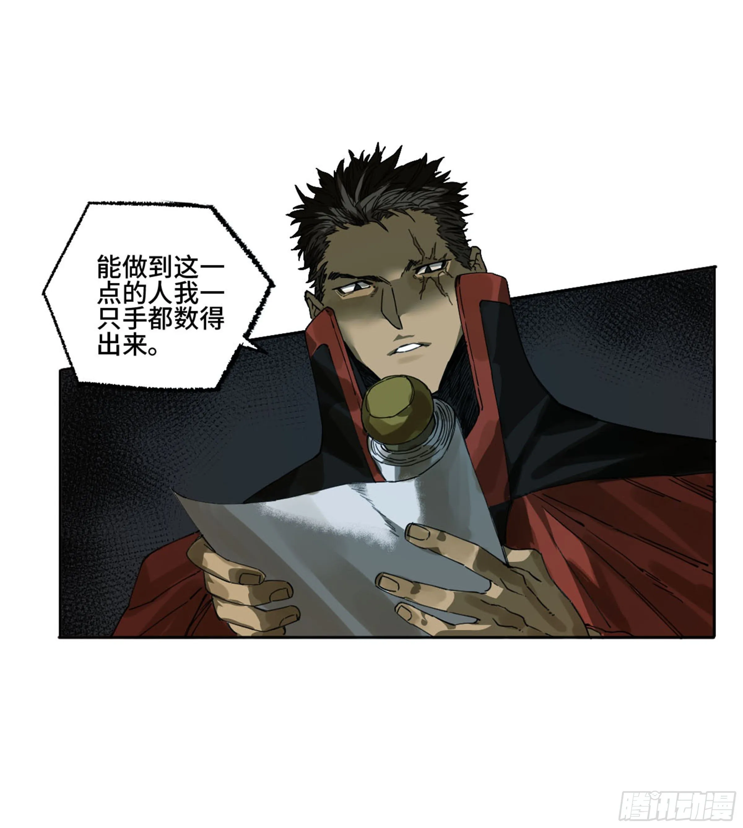 传武回家漫画,第二卷134影戏法和降神仪式3图