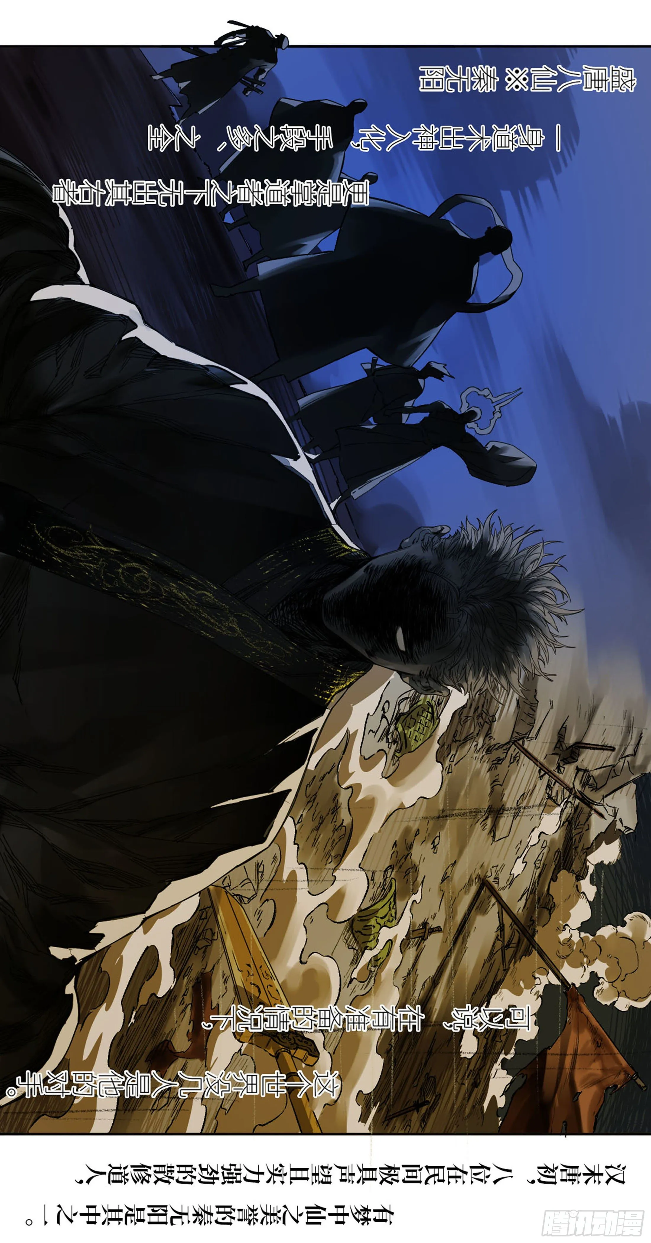 传武回家漫画,第二卷134影戏法和降神仪式1图