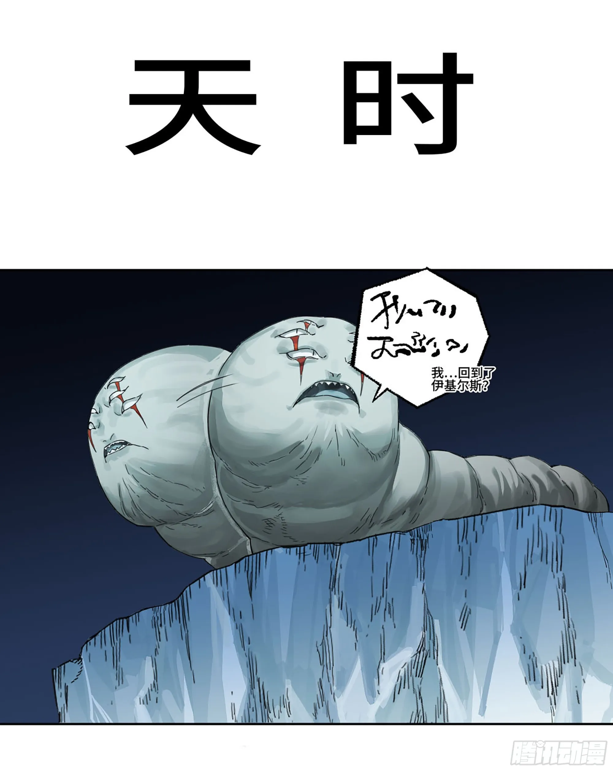 传武打假第一人最新视频漫画,第二卷179天时1图