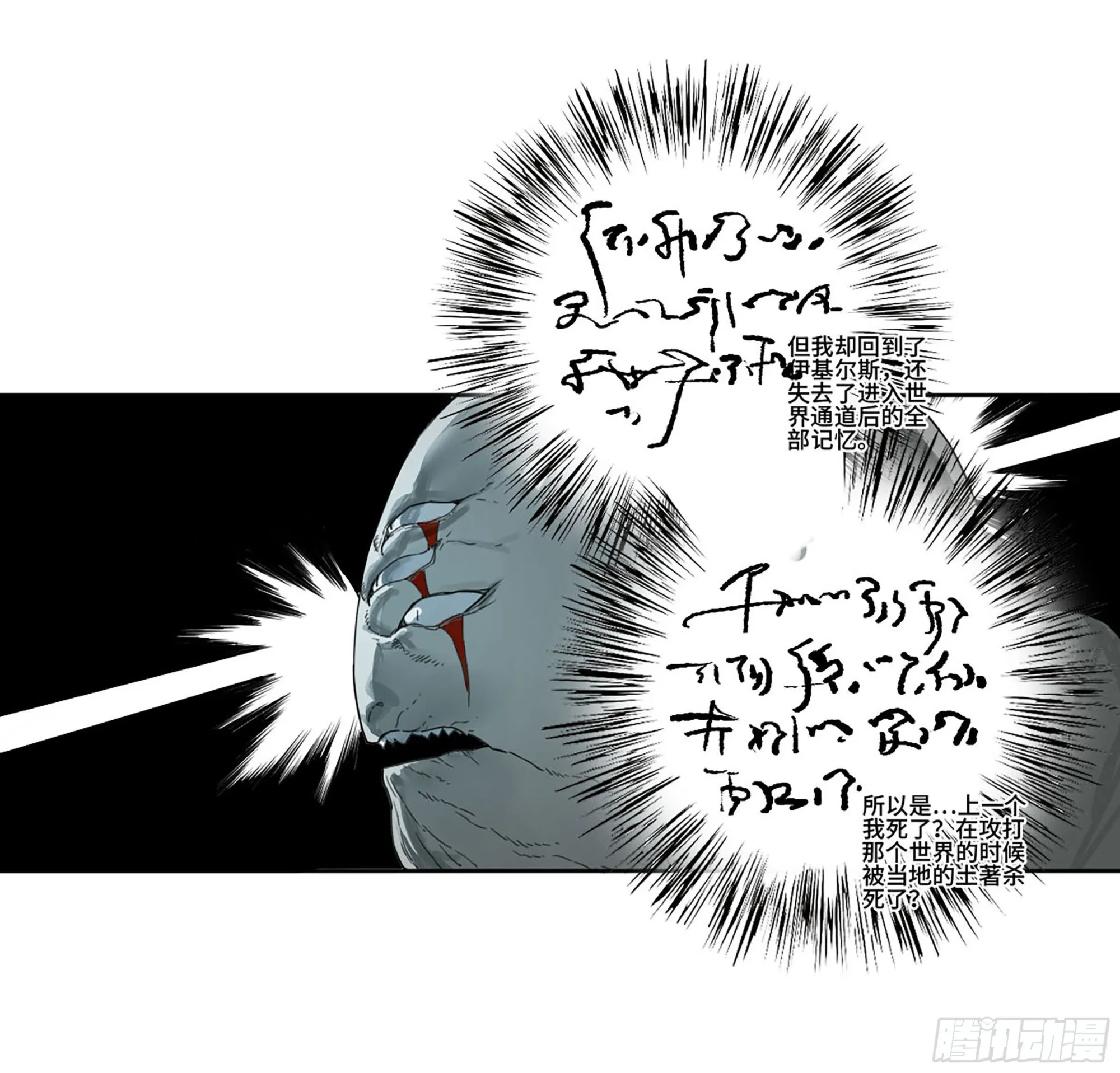 传武打假第一人最新视频漫画,第二卷179天时3图