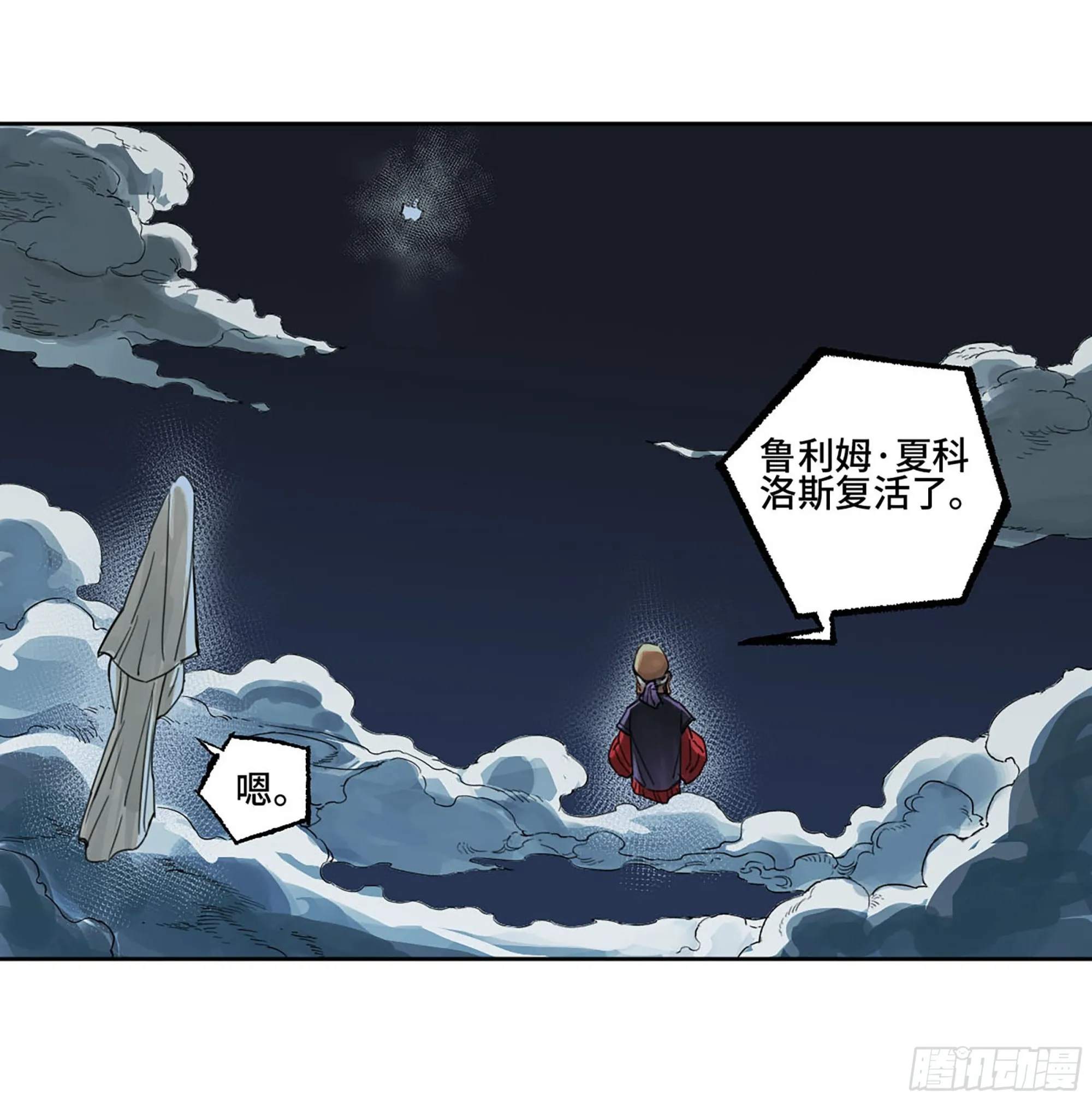 传武打假第一人最新视频漫画,第二卷179天时4图