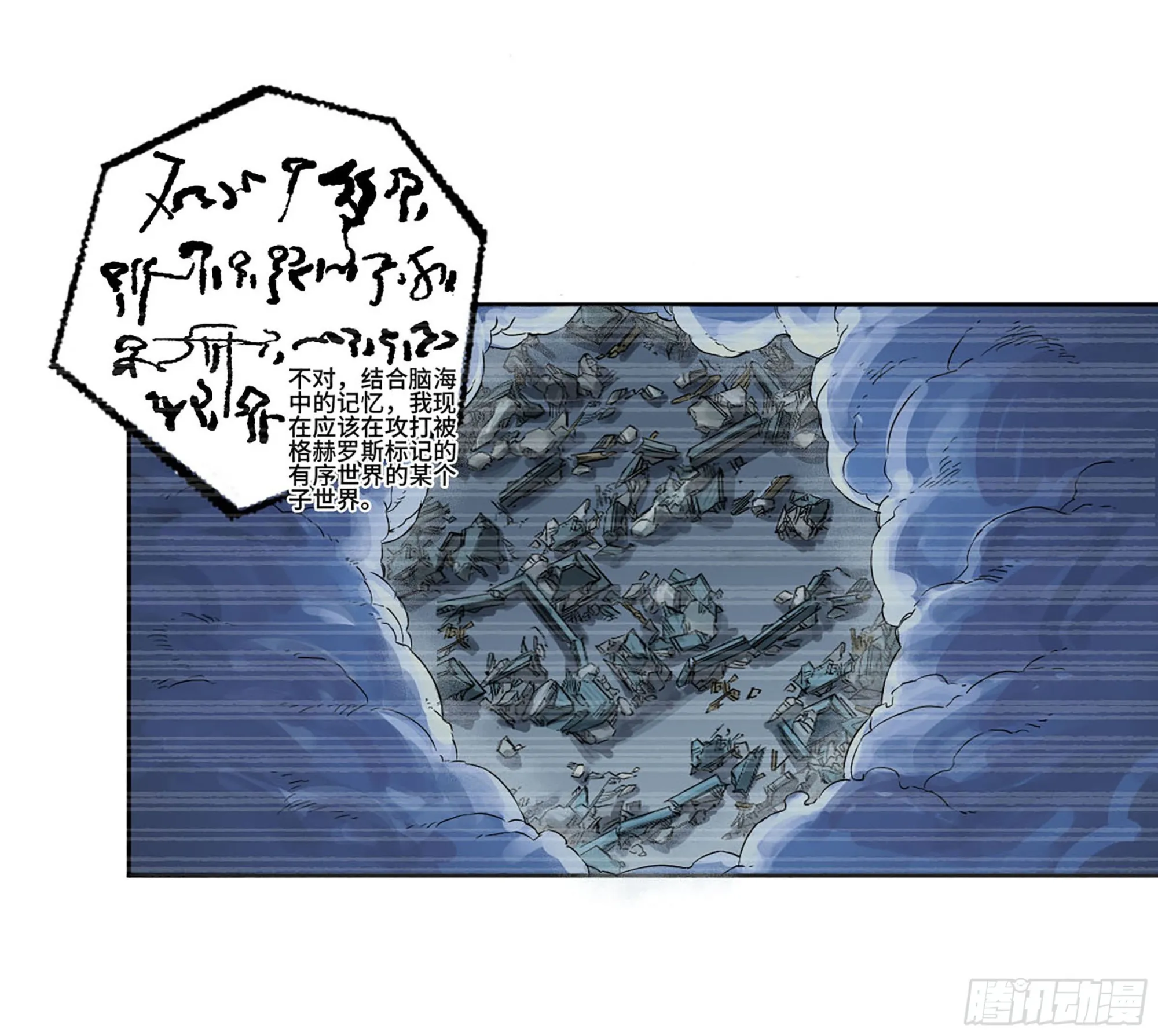 传武打假第一人最新视频漫画,第二卷179天时2图