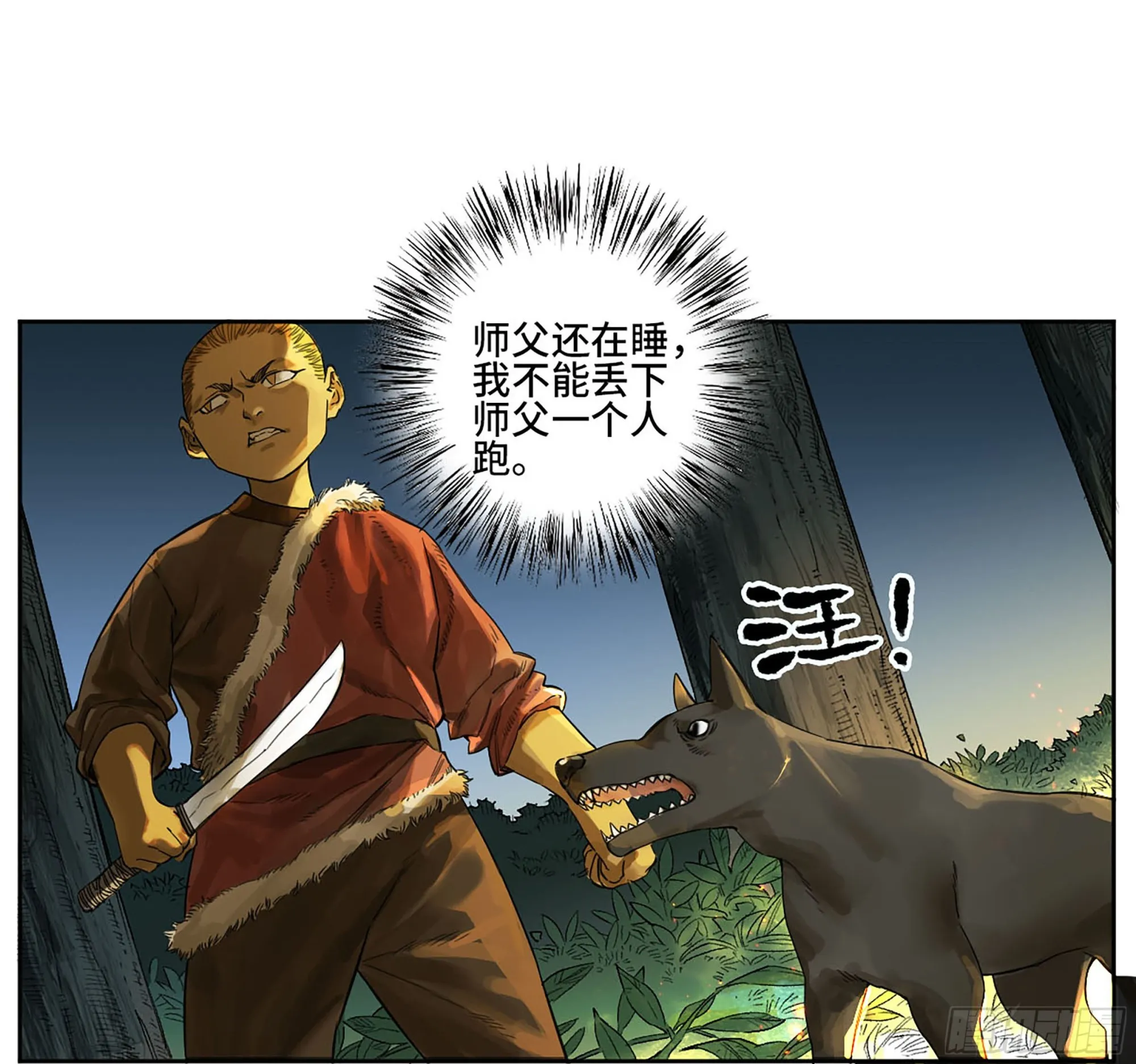 传武漫画贴吧漫画,第三卷 17 命运已定？4图