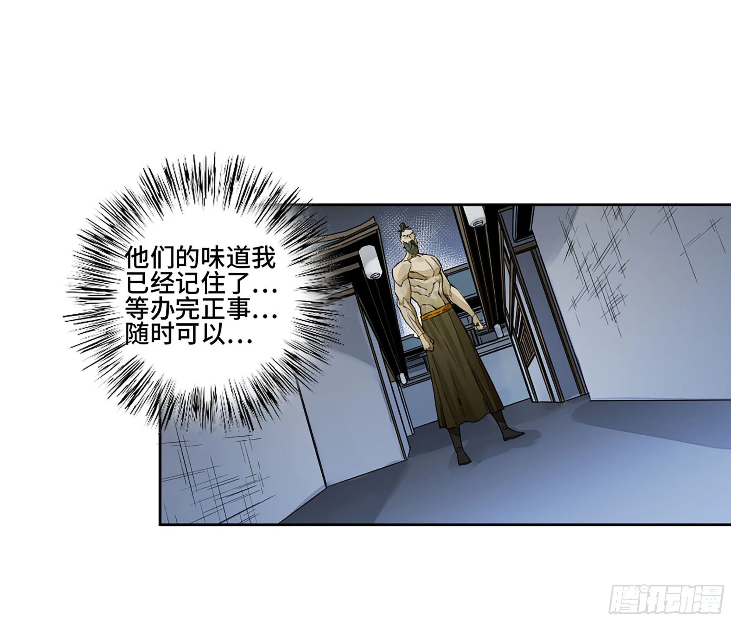 传武牺牲回家视频完整版漫画,第二卷161棋手们的战争四5图