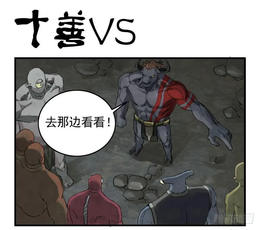 传武漫画160漫画漫画,第八十六条：十善VS1图
