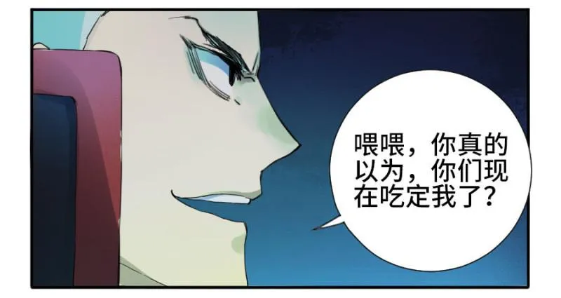 传武漫画最新免费下拉式漫画漫画,第二卷17差距4图
