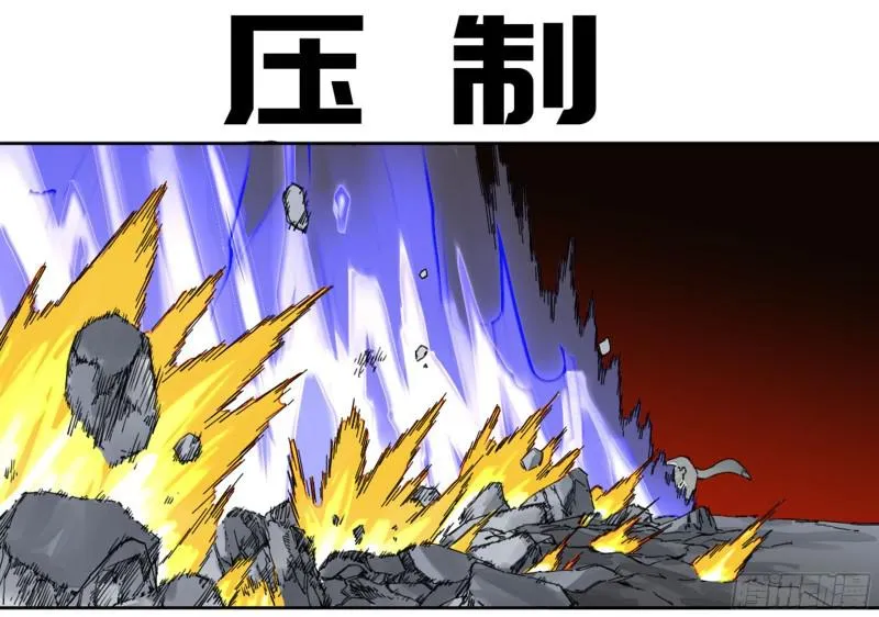 传武十善漫画,第二卷58压制1图