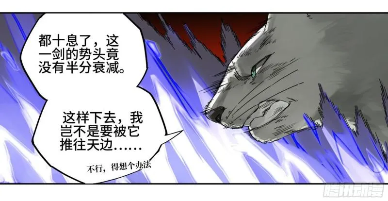 传武十善漫画,第二卷58压制2图