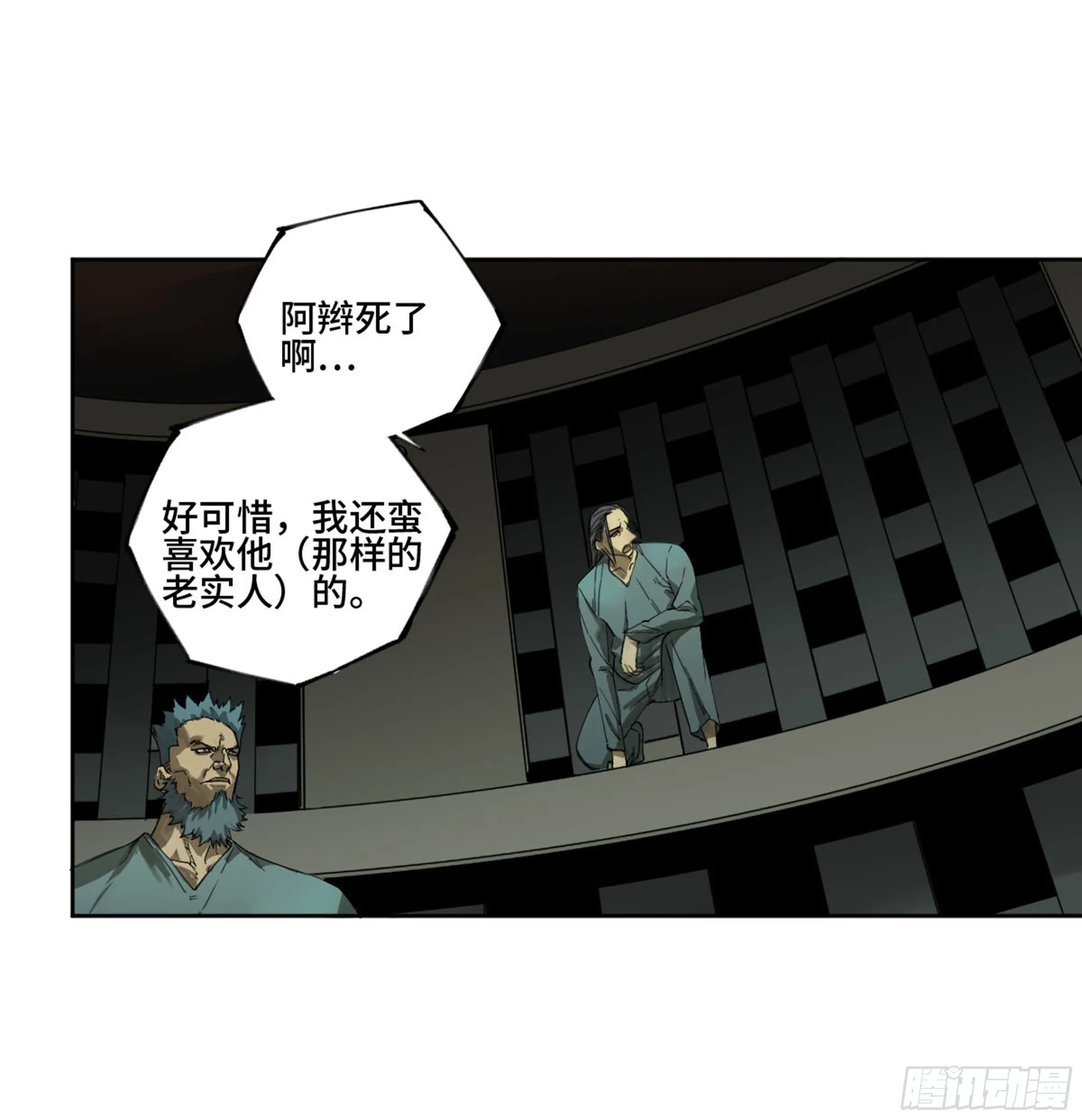 传武红尘仙漫画,第二卷135顺水推舟3图