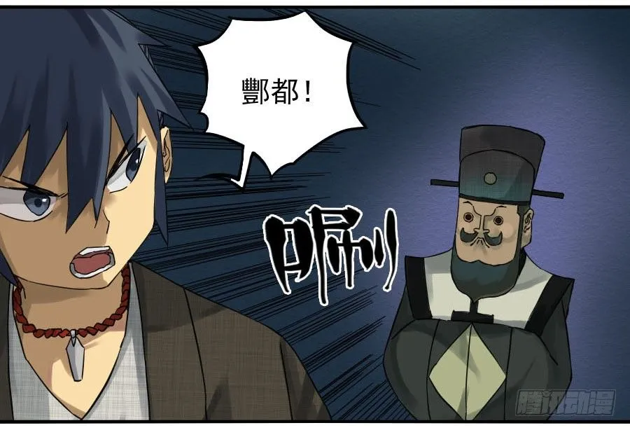 传武漫画359免费下拉式漫画古风漫画,第六十一条：代价4图