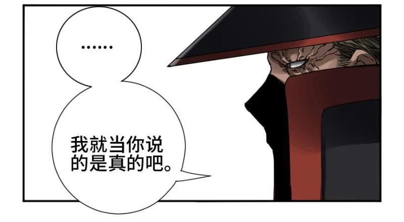 传武漫画免费阅读漫画,第二卷44压制4图