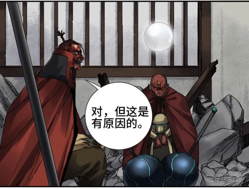 传武漫画免费阅读漫画,第二卷44压制2图