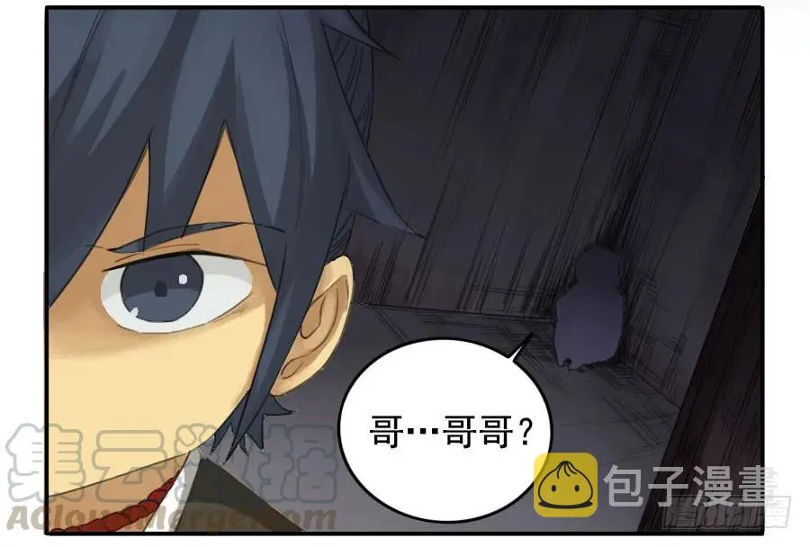 传武腾讯动漫漫画,第二十五条：逼问4图