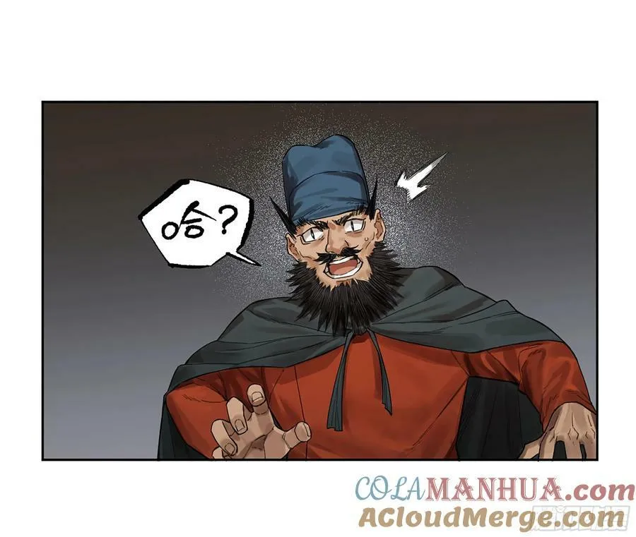 传武腾讯动漫漫画,第三卷 50 对酆都的执念4图