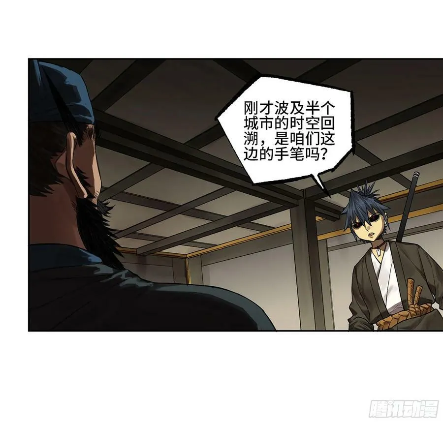传武腾讯动漫漫画,第三卷 50 对酆都的执念5图