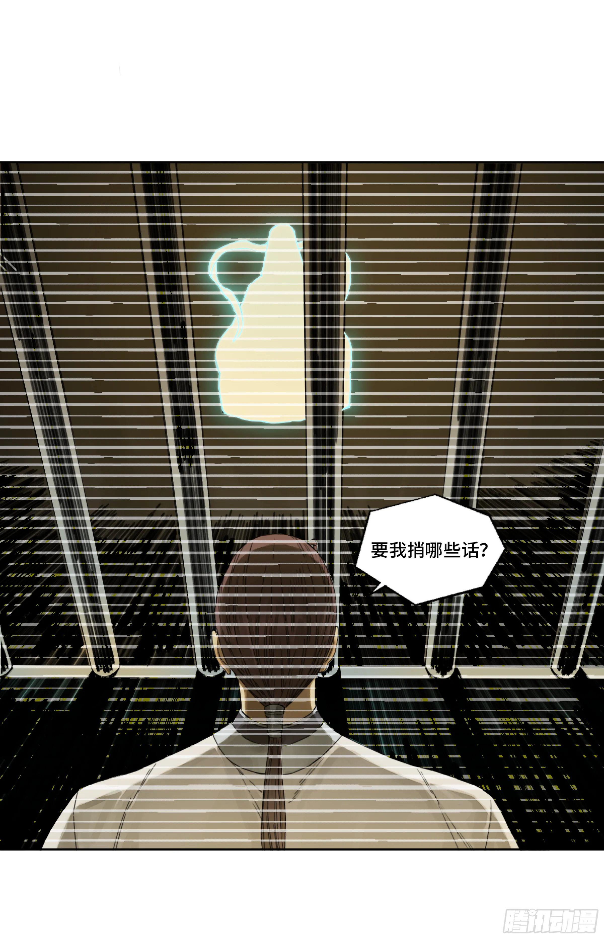传武漫画免费漫画,第二卷158棋手们的战争2图