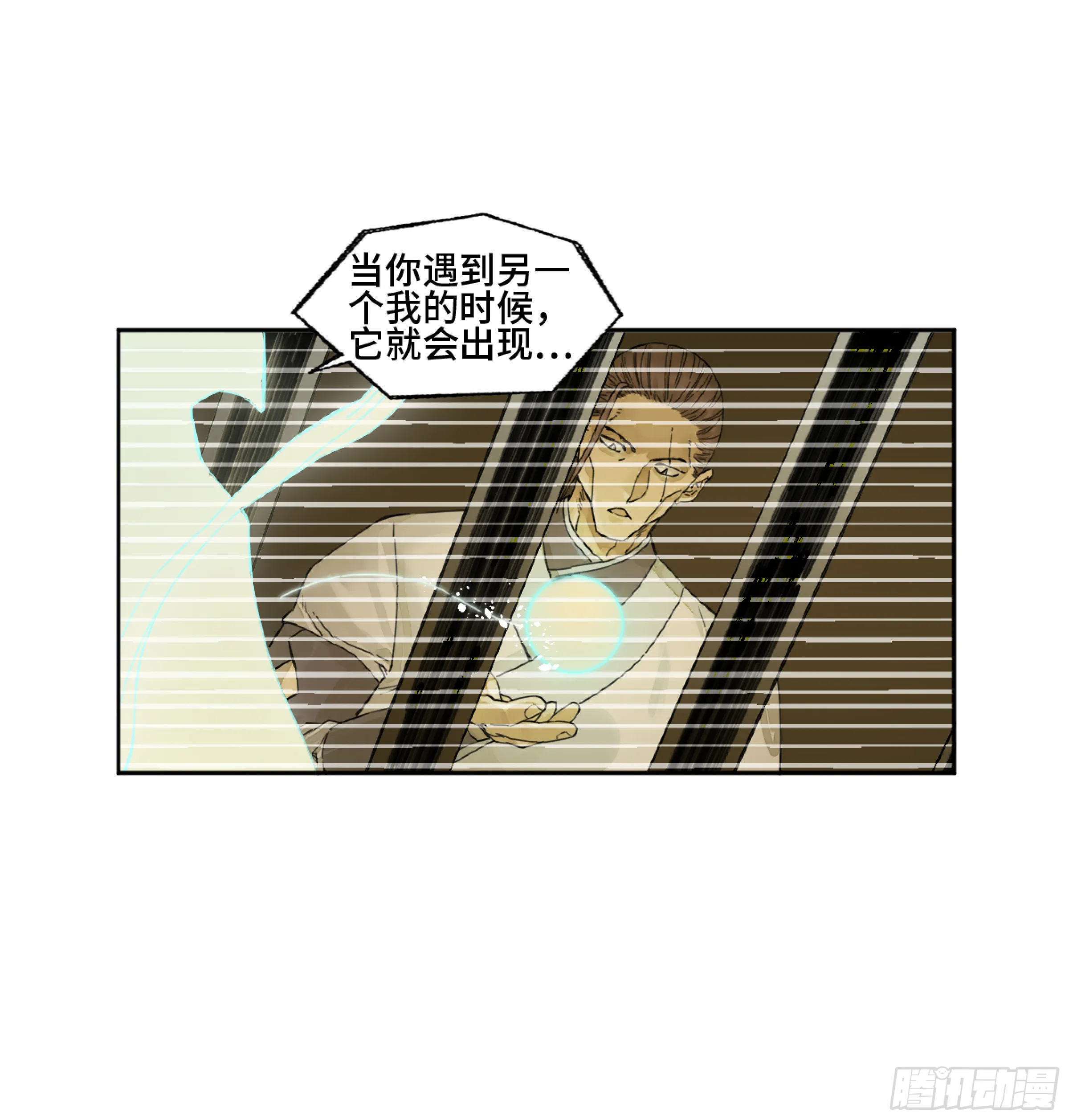 传武漫画免费漫画,第二卷158棋手们的战争4图