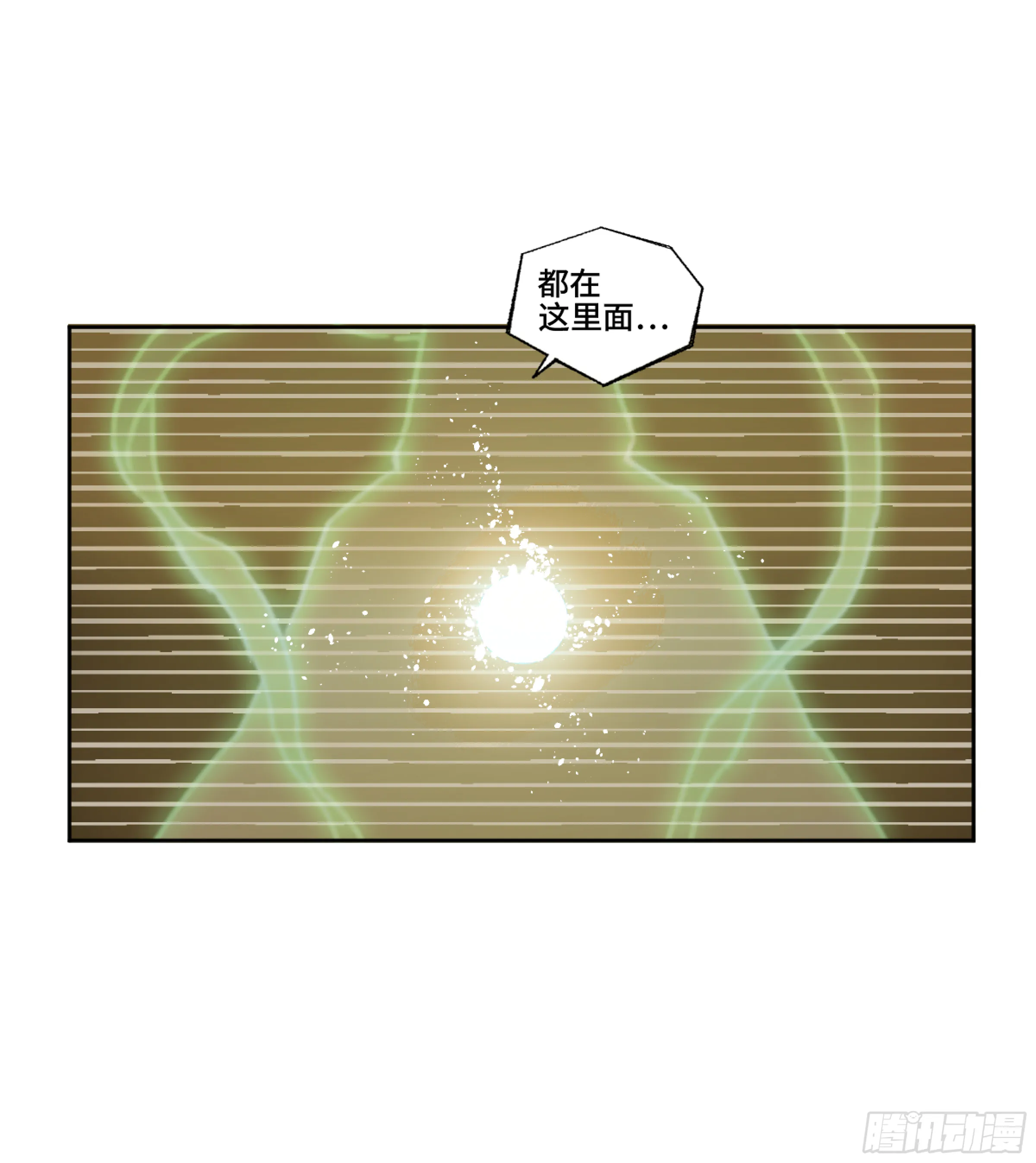 传武漫画免费漫画,第二卷158棋手们的战争3图