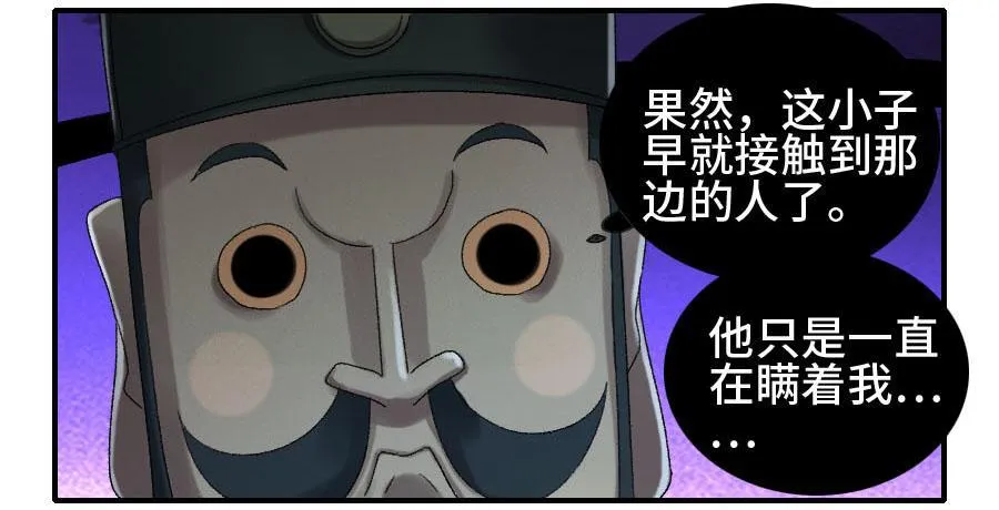 传武第一季漫画,124对话2图