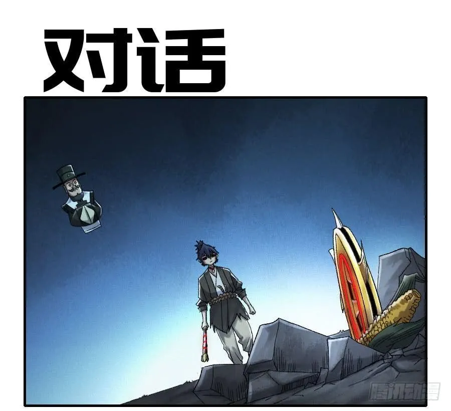 传武第一季漫画,124对话1图