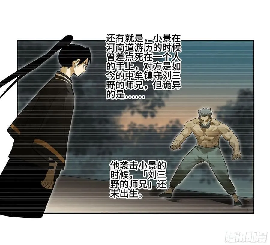 传武漫画160漫画漫画,第三卷 63 被改变的历史5图
